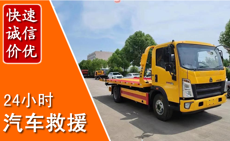 广安汽车中途送冷却液