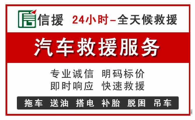 广安中途汽车送机油