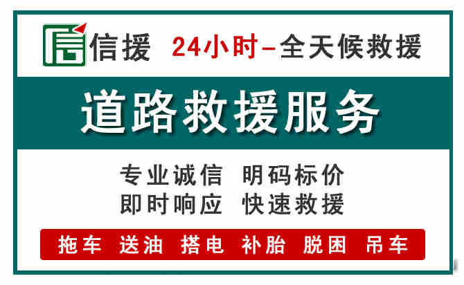广安汽车送油救援 (1).jpg