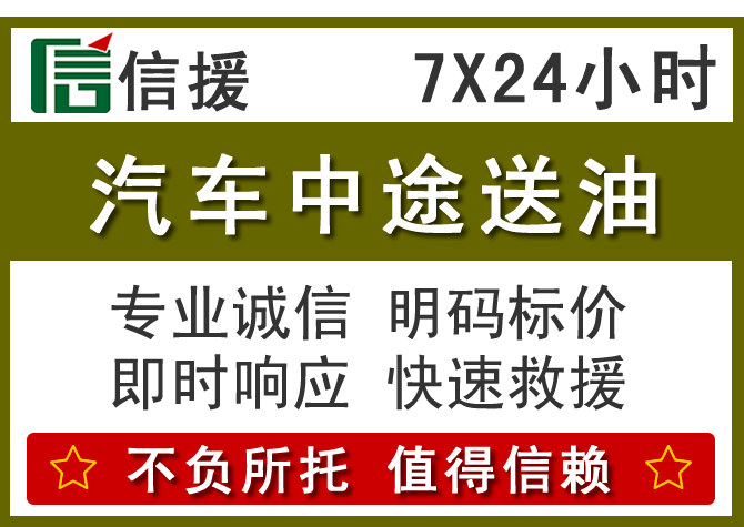 广安送油.png