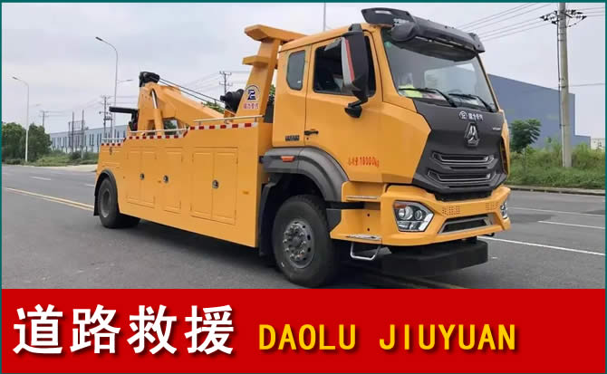 广安道路救援汽车送水