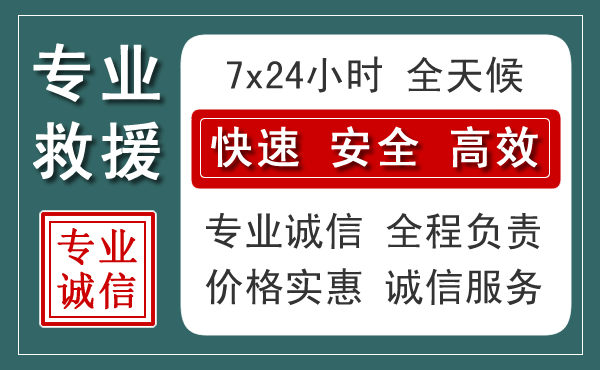 广安汽车救援送柴油